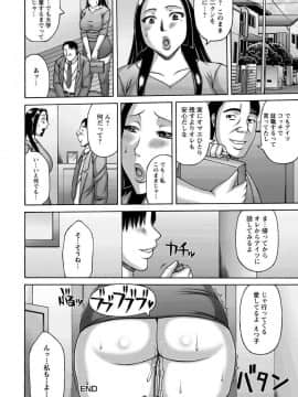 [榊歌丸] 妻の寝取られ記念日_144