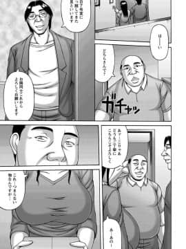 [榊歌丸] 妻の寝取られ記念日_145