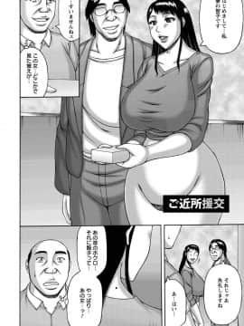 [榊歌丸] 妻の寝取られ記念日_146