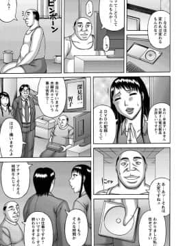 [榊歌丸] 妻の寝取られ記念日_147