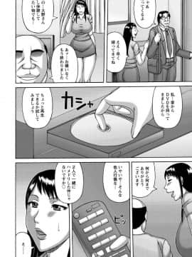 [榊歌丸] 妻の寝取られ記念日_148