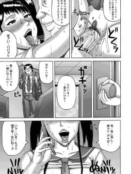 [榊歌丸] 妻の寝取られ記念日_163