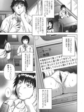 [榊歌丸] 発情症候群_Hatsujou_027