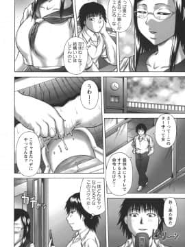 [榊歌丸] 発情症候群_Hatsujou_030