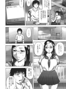 [榊歌丸] 発情症候群_Hatsujou_038