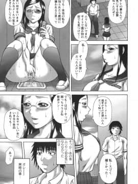 [榊歌丸] 発情症候群_Hatsujou_039
