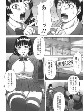 [榊歌丸] 発情症候群_Hatsujou_094