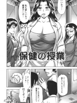 [榊歌丸] 発情症候群_Hatsujou_112