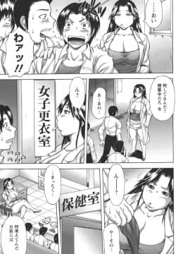 [榊歌丸] 発情症候群_Hatsujou_113