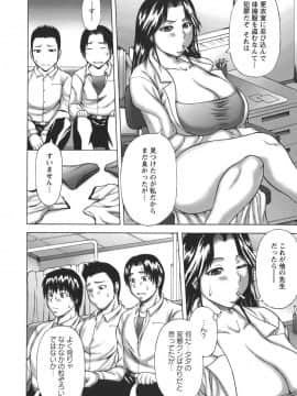 [榊歌丸] 発情症候群_Hatsujou_114