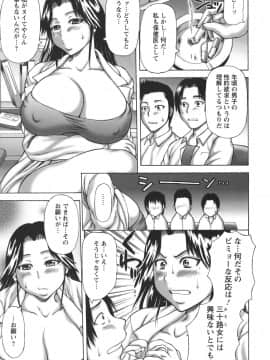 [榊歌丸] 発情症候群_Hatsujou_115