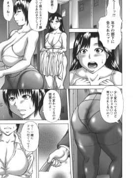 [榊歌丸] 発情症候群_Hatsujou_131