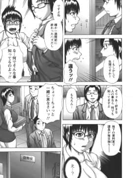 [榊歌丸] 発情症候群_Hatsujou_133