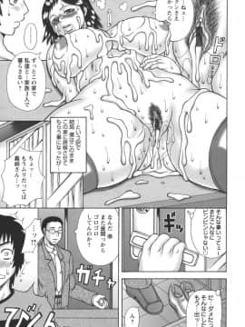 [榊歌丸] 発情症候群_Hatsujou_169