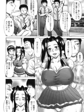 [榊歌丸] あねいも。_036