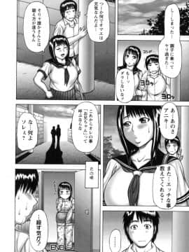[榊歌丸] あねいも。_081