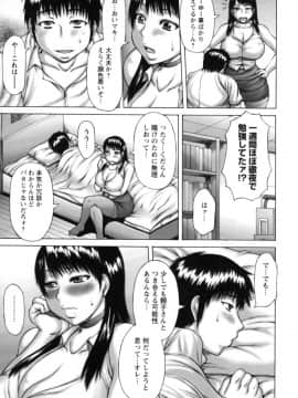 [榊歌丸] あねいも。_126