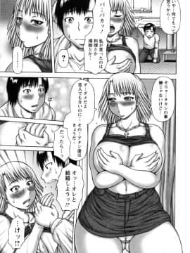 [榊歌丸] あねいも。_168