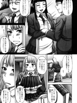 [榊歌丸] ヌキXセン_0009