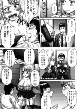 [榊歌丸] ヌキXセン_0011