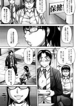 [榊歌丸] ヌキXセン_0025
