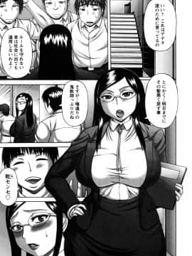 [榊歌丸] ヌキXセン_0045