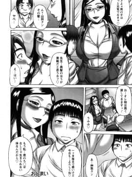 [榊歌丸] ヌキXセン_0064