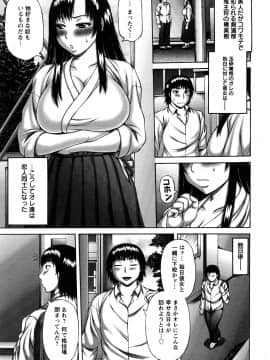 [榊歌丸] ヌキXセン_0065