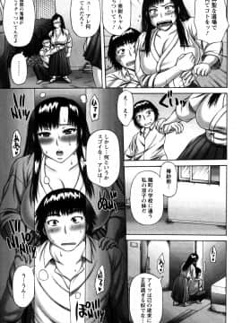 [榊歌丸] ヌキXセン_0071