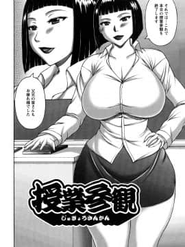 [榊歌丸] ヌキXセン_0106