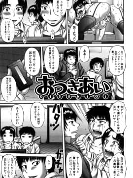 [榊歌丸] ヌキXセン_0145