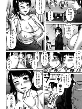[榊歌丸] ヌキXセン_0164