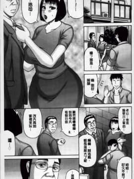 [榊歌丸] 絶倫妻の痴情_unequaled_wife_029