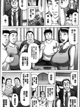 [榊歌丸] 絶倫妻の痴情_unequaled_wife_041