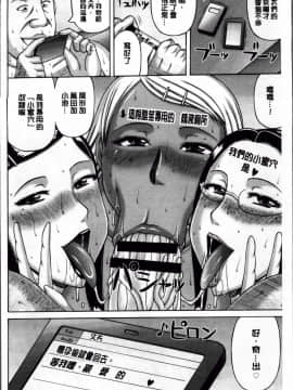 [榊歌丸] 絶倫妻の痴情_unequaled_wife_068