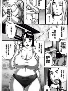 [榊歌丸] 絶倫妻の痴情_unequaled_wife_073