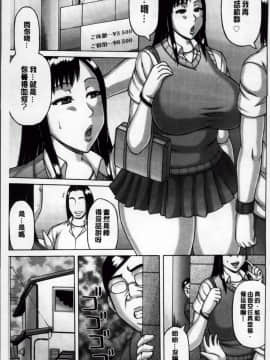 [榊歌丸] 絶倫妻の痴情_unequaled_wife_113