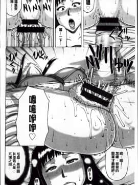 [榊歌丸] 絶倫妻の痴情_unequaled_wife_120