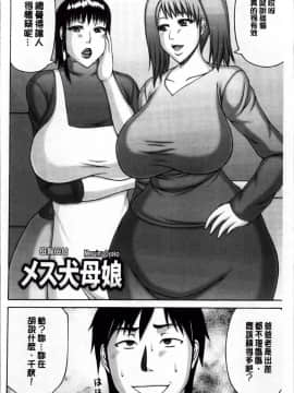 [榊歌丸] 絶倫妻の痴情_unequaled_wife_154
