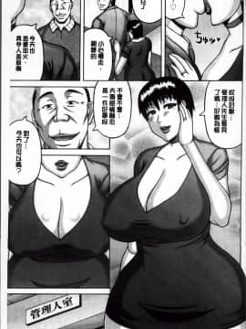 [榊歌丸] 絶倫妻の痴情_unequaled_wife_173