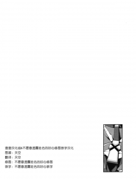 [渣渣汉化组&好心人] (C94) [ゆーき乳業 (悠木しん)] イ心デン心 (ゼノブレイド2)_04