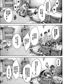 [渣渣汉化组&好心人] (C94) [ゆーき乳業 (悠木しん)] イ心デン心 (ゼノブレイド2)_18