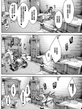 [渣渣汉化组&好心人] (C94) [ゆーき乳業 (悠木しん)] イ心デン心 (ゼノブレイド2)_19