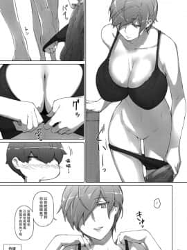 (C95) [MTSP (Jin)] 胤盛家ノ家庭事情2 [瓜皮汉化]_020