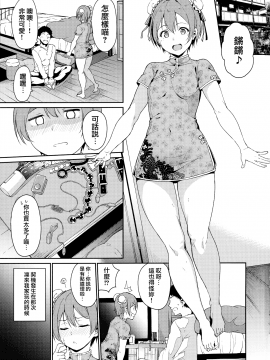 [無邪気漢化組] (C95) [リンゴヤ (あるぷ)] 星空アンライン (ラブライブ!)_MJK-19-T1470-002