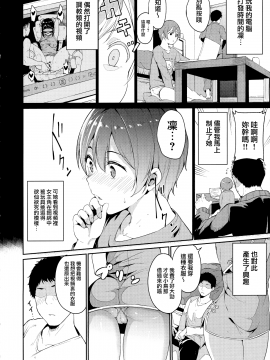 [無邪気漢化組] (C95) [リンゴヤ (あるぷ)] 星空アンライン (ラブライブ!)_MJK-19-T1470-003
