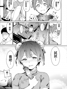 [無邪気漢化組] (C95) [リンゴヤ (あるぷ)] 星空アンライン (ラブライブ!)_MJK-19-T1470-004