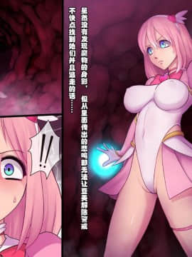 【不咕鸟x可乐联合汉化】[えころぬん (numeko)] 魔法少女アミ_002