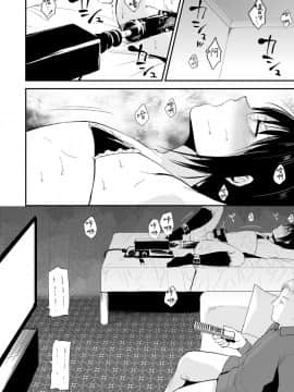 [瑞树汉化组][ヤドクガエル (locon)] 少年陥落2_07