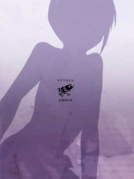 [瑞树汉化组][ヤドクガエル (locon)] 少年陥落2_34